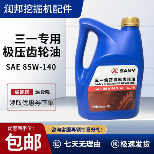三一挖机行走齿轮油保养件
