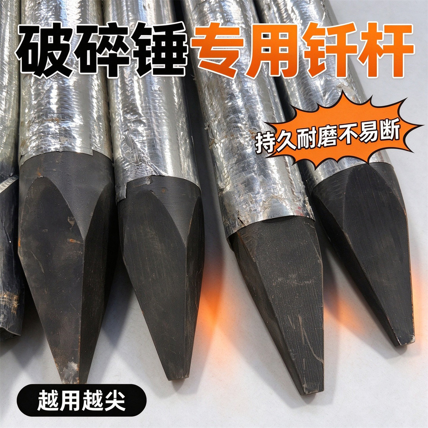 挖掘机破碎锤钎杆炮杆炮钎