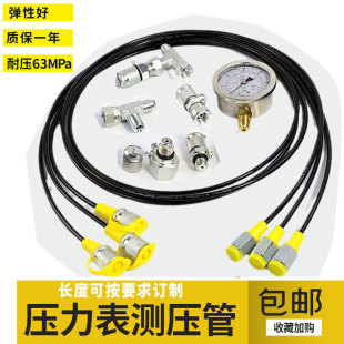 3mm通径高压630bar泵车细油管子 测压软管16 2针型 转G1 4压力表6