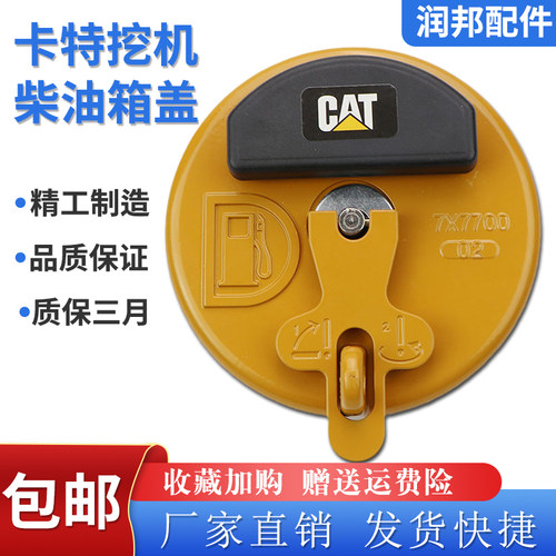 挖掘机配件卡特320B C 320D 336D 325D 323D 336D 349D柴油箱盖锁