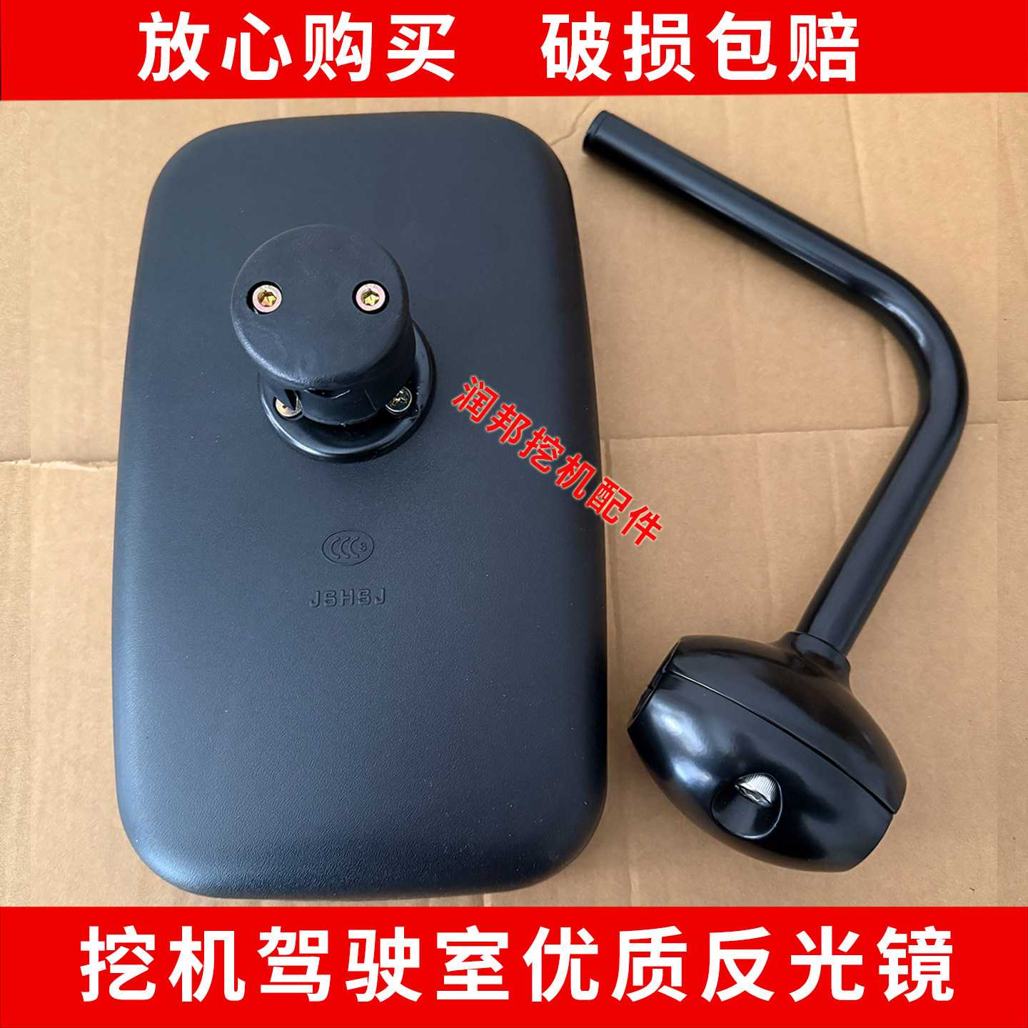 挖掘机反光镜叉车后视镜配件