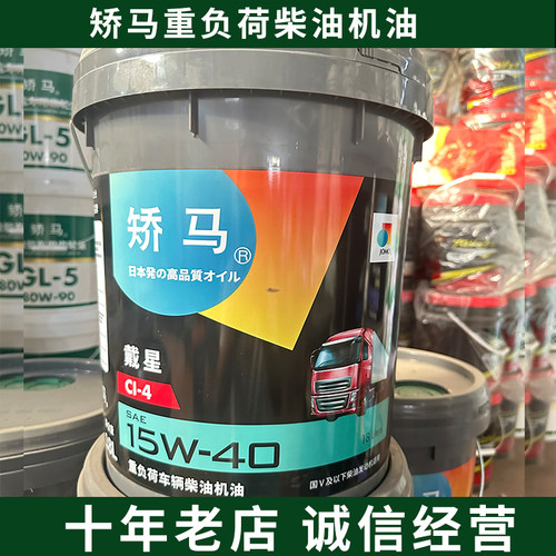 山西洋泉原装矫马机油