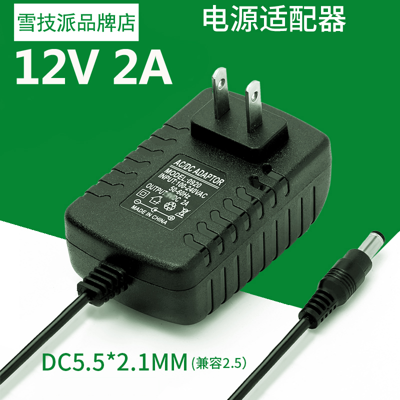 12V 2A电源适配器足安输出稳定电压LED灯带适配器路由器适配器