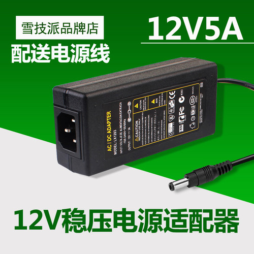 12v柜台电源灯带恒压整流器驱动