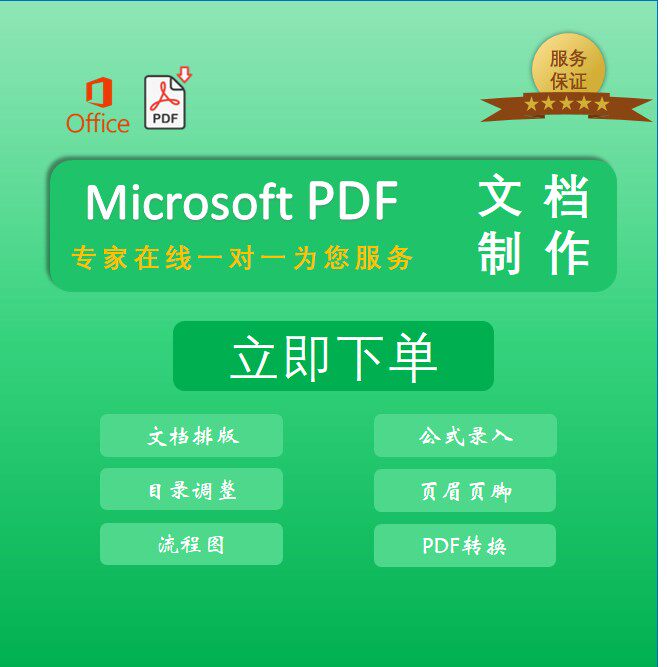PDF文档编辑/修改/拆分/去水印/压缩