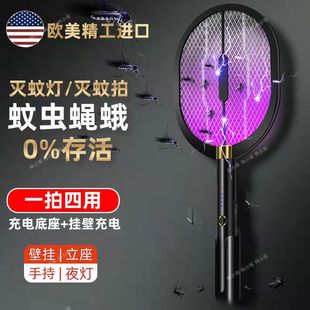 耐用灭蚊灯驱蚊神器多功能电蚊子拍超强力打苍蝇家用 电蚊拍充电式