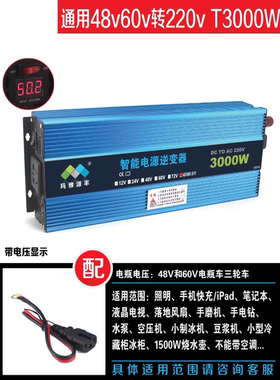 玛雅逆变器12转220通用486072v电瓶电源转换器器逆变器逆变大功率