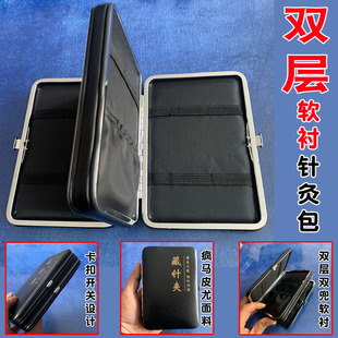 双层针灸包夹针灸盒收纳包美容工具包藏针夹储存盒软衬储物兜