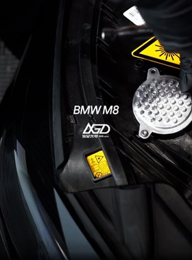 适用于2023宝马8系M8 840i M850i 白色日行灯LED光源芯片