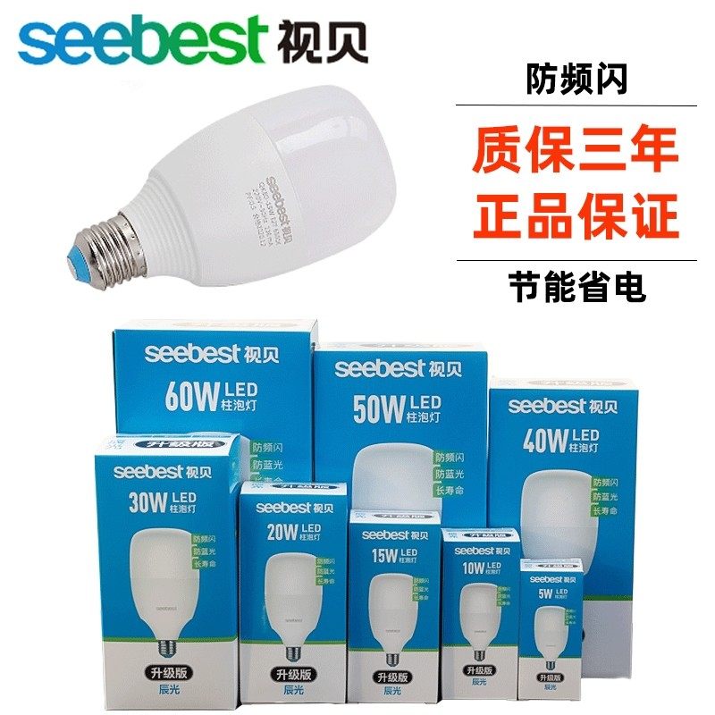 视贝led球泡灯e27螺口节能灯泡家用螺旋卡口大功率超亮商用白光源_虎窝淘