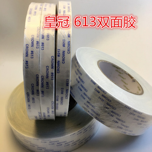 超薄耐高温无纺布双面胶带