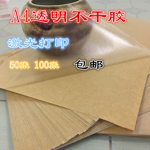 金色亚银pet5丝覆膜透明不干胶