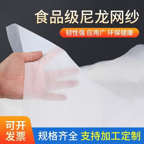 高品质尼龙网涂料油漆滤布100