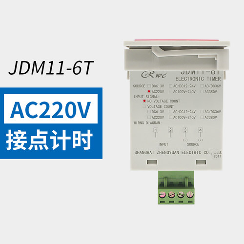RWC计时器累时器JDM11-6T