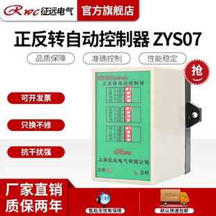 06循环自动控制器 JZF 电动机正反转控制器