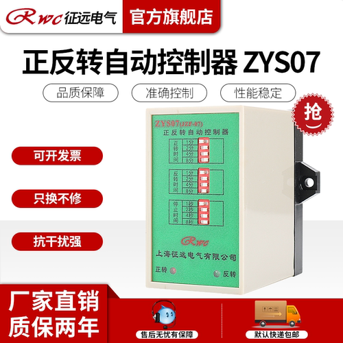 jzf-06循环电动机正反转控制器