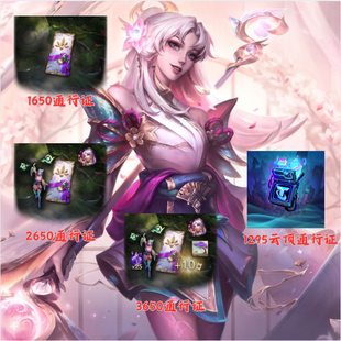 LOL/台区服/通行证/全球总决赛/全球总决赛(2025)通行证/法球