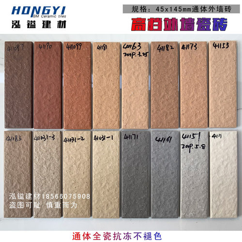 45*145小块瓷砖外墙砖别墅自建房