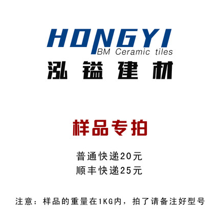 外墙砖 样品专拍