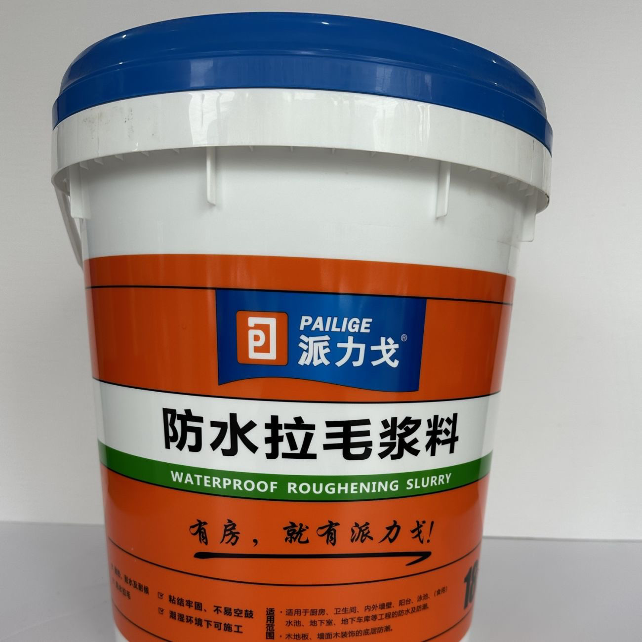防水拉毛浆料卫生间厨房客厅墙地面防水拉毛一体多功能防水