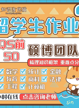 留学生作业英文essay商科金融经济会计统计社会历史写作辅导澳洲