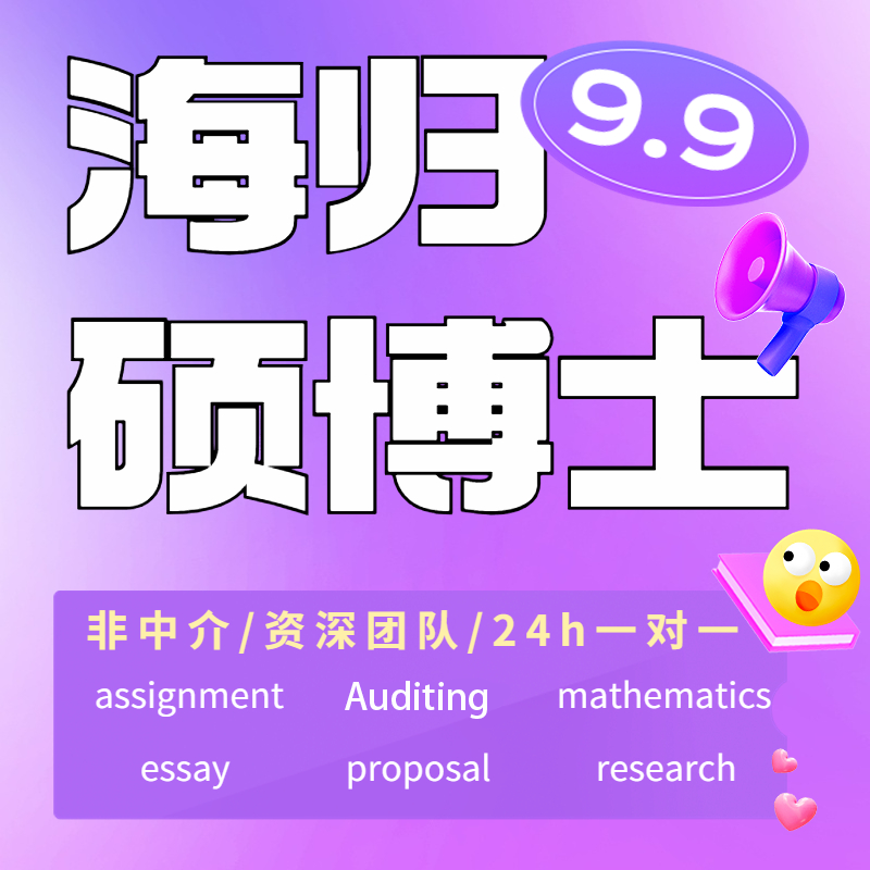 留学生MATH高数学微积分析代数统计量作业英文英语assignment辅导-封面