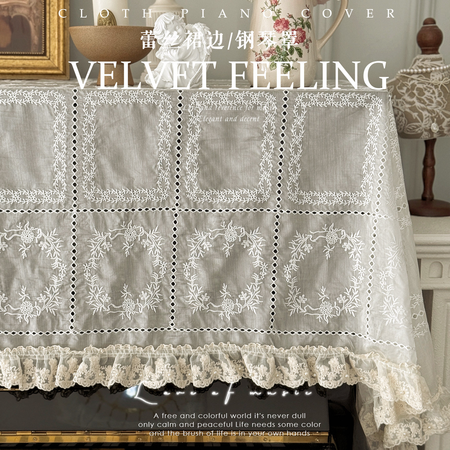 法式浪漫蕾丝刺绣钢琴罩欧式美式钢琴防尘罩巾全罩半罩电子琴凳罩