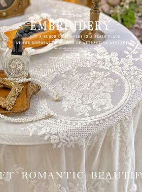 法式奶油风洛可可白色蕾丝长方形桌布茶几餐桌布甜品台布盖巾布