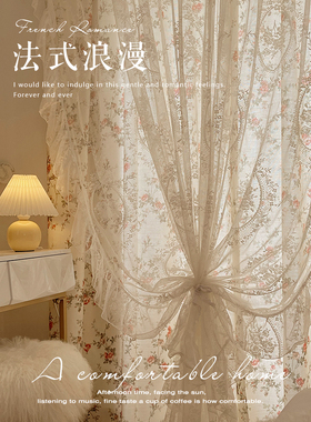 法式洛可可蕾丝纱帘复古奶油系碎花棉麻飘窗窗帘双层布纱一体布帘