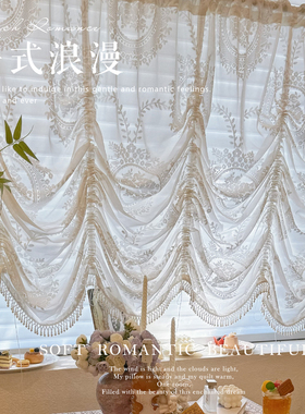 法式白色蕾丝洛可可纱提拉帘升降帘小窗隔断半帘水波帘气球帘门帘