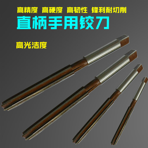 手动铰刀手用铰刀高精度锋利耐磨