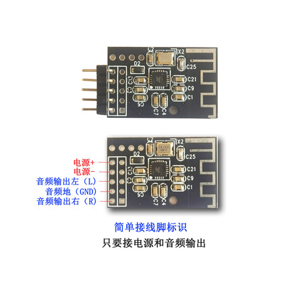 蓝牙立体声音频模块小尺寸蓝牙模块蓝牙接收板蓝牙音箱