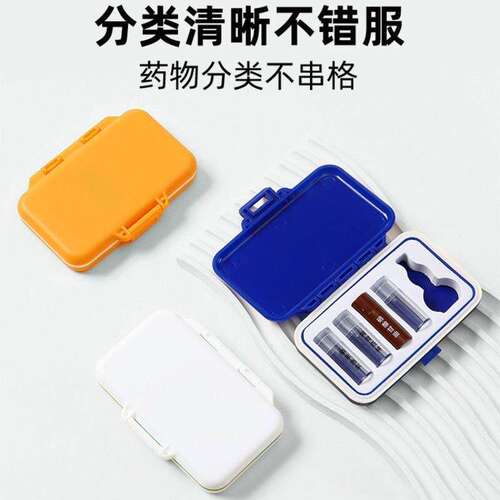 老人随身急救药盒便携迷你药品收纳盒密封多功能分药药品收纳盒子
