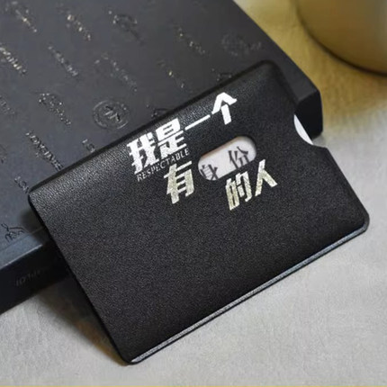 超薄软皮身份证保护套公交卡银行卡皮套卡包防消磁卡套男商务高档