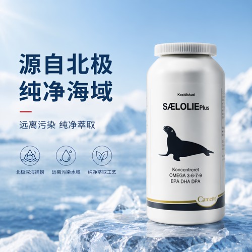 camette凯麦特极地海豹油养心脑