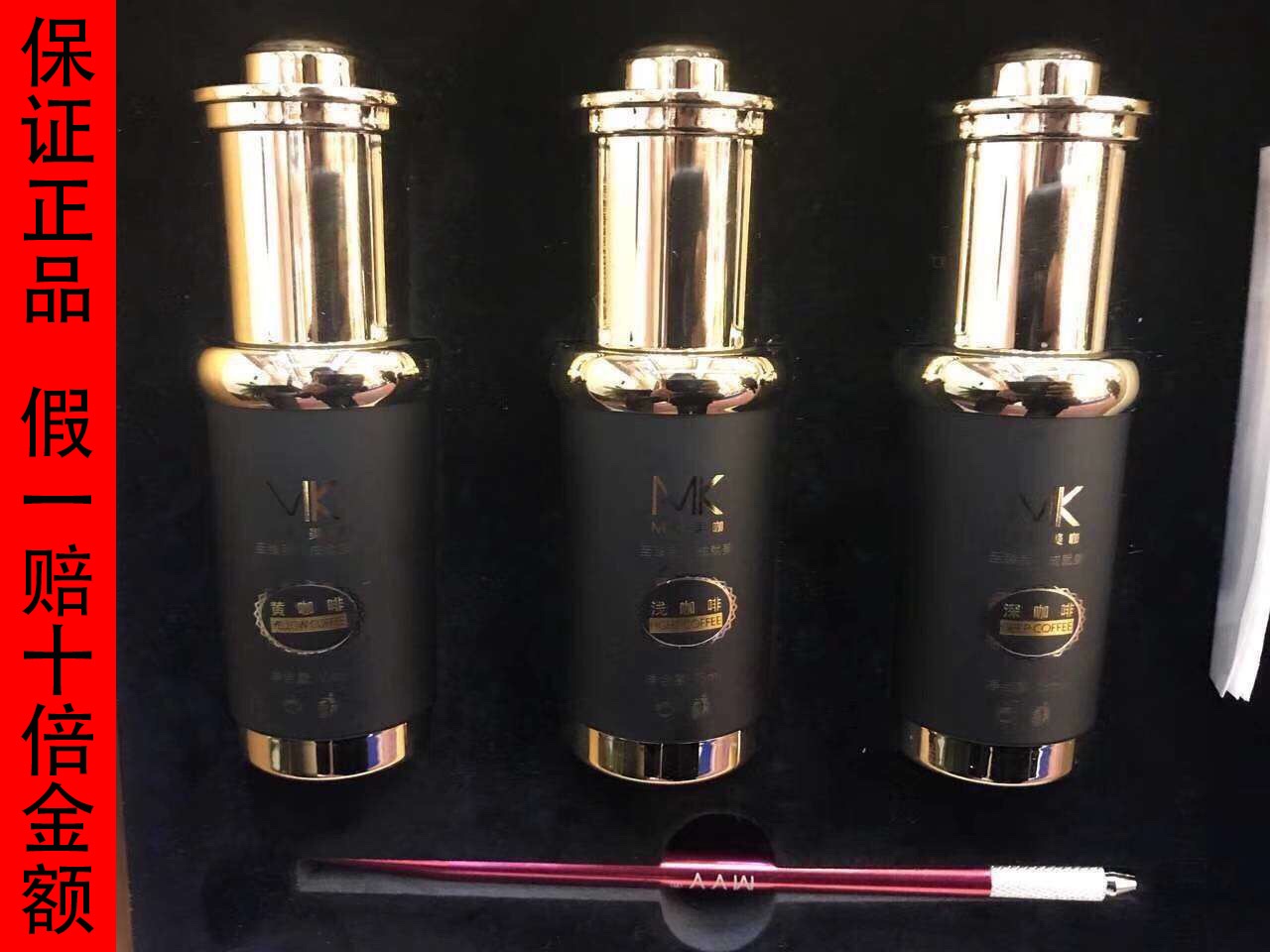 美MV咖纹绣半眉眼唇色料色乳绿咖橙咖眼线唇部眉部套盒MK