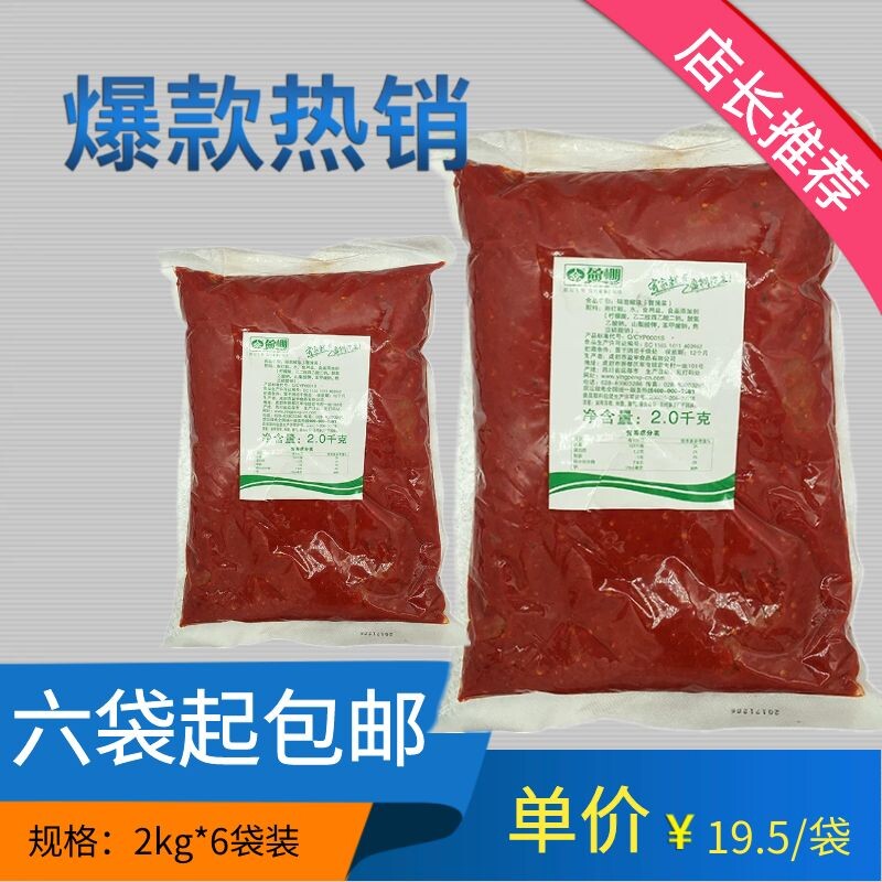 四川特色泡椒沫盈棚碎泡椒酱2kg商用泡椒沫6袋起包邮蘸料炒菜酱