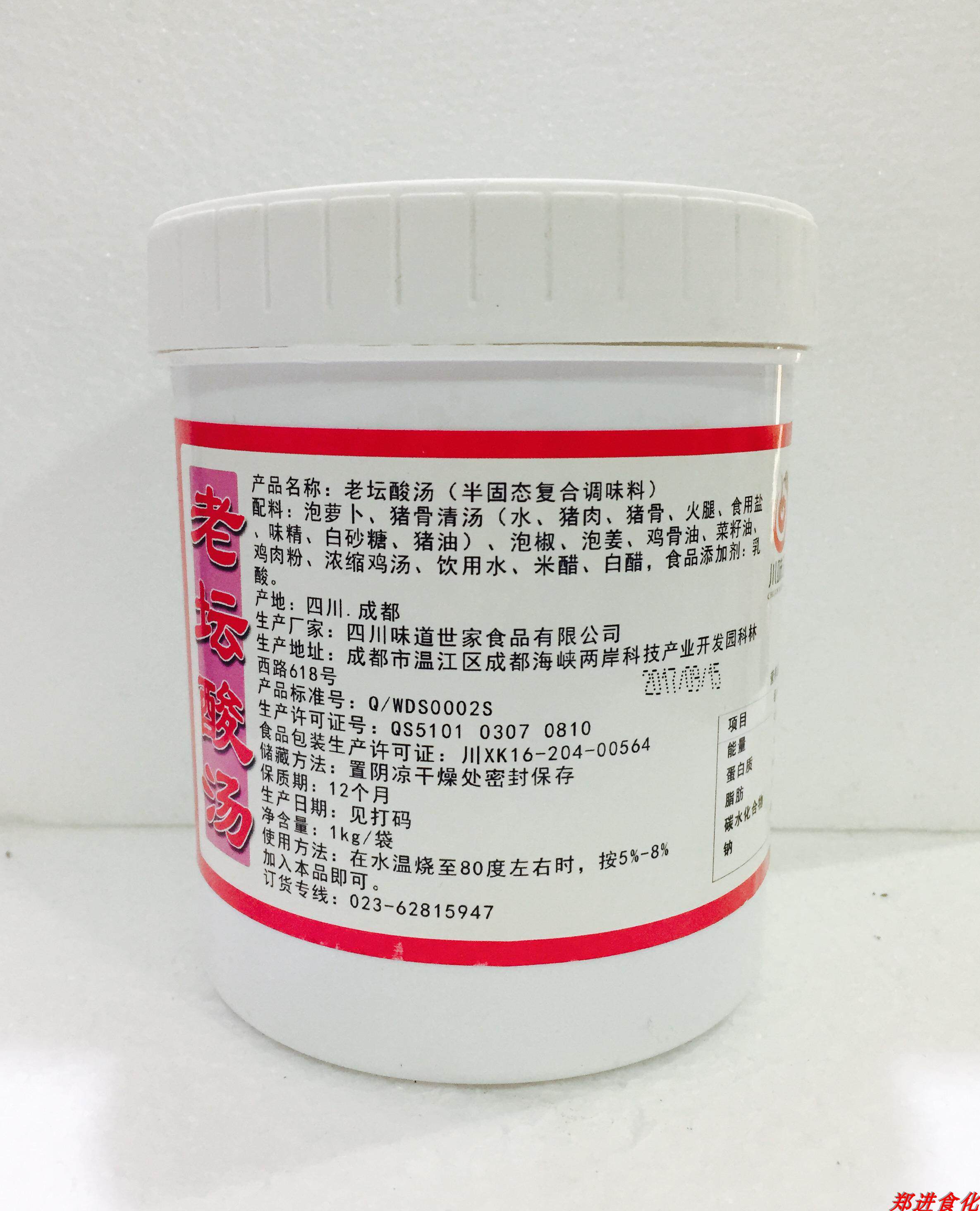 【包邮】川味汇老坛酸汤调料酸汤膏 老鸭汤酸菜米线酸菜鱼汤料1kg