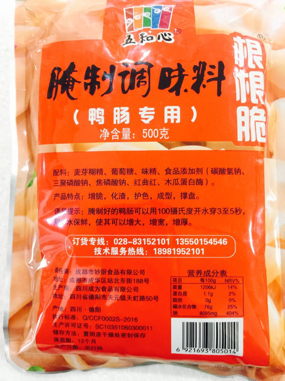 包邮鸭肠粉根根脆五和心鸭肠腌制调味料500g增脆化渣脆肠粉