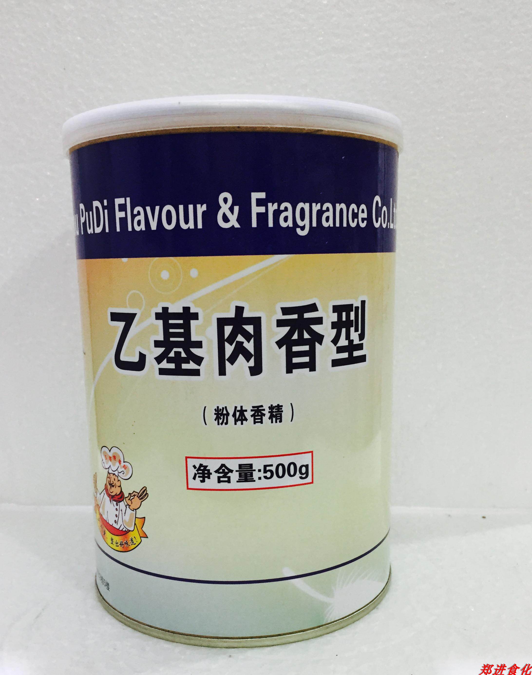 包邮五香源乙基肉香型粉体香精增香食品添加剂食用香精香料调料料