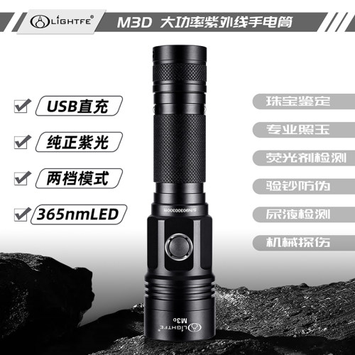 照玉石鉴定照玉鉴定文玩强光手电