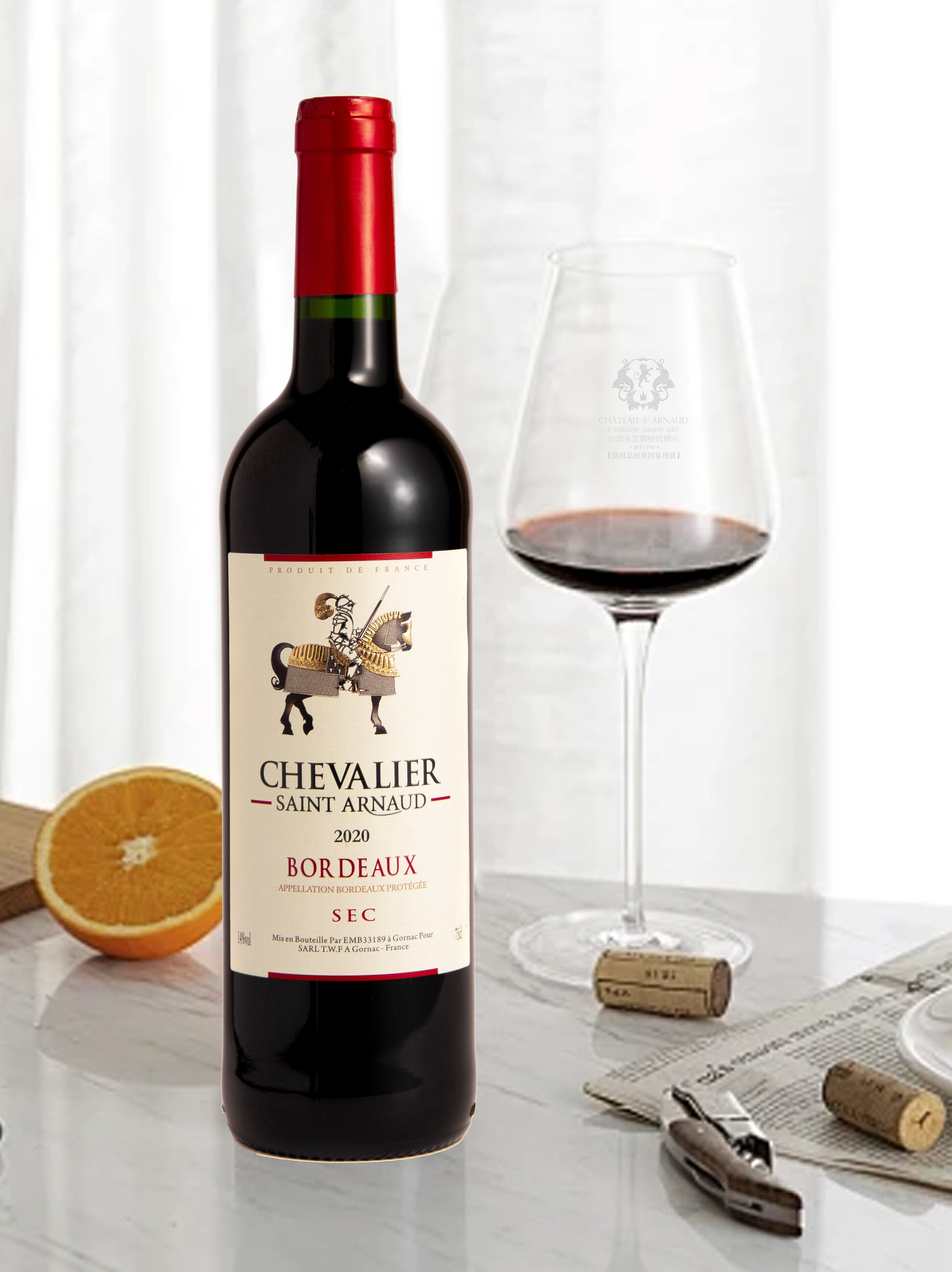 2020法国圣艾挪骑士干红葡萄酒