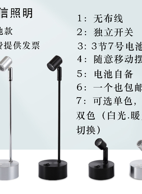 LED干电池射灯无线应急珠宝柜台展示柜1w3W婚庆7号电池立杆小射灯