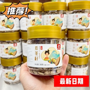杳果天目千秋关瓜蒌籽新货奶香味200g罐装好吃美味瓜子零食年货
