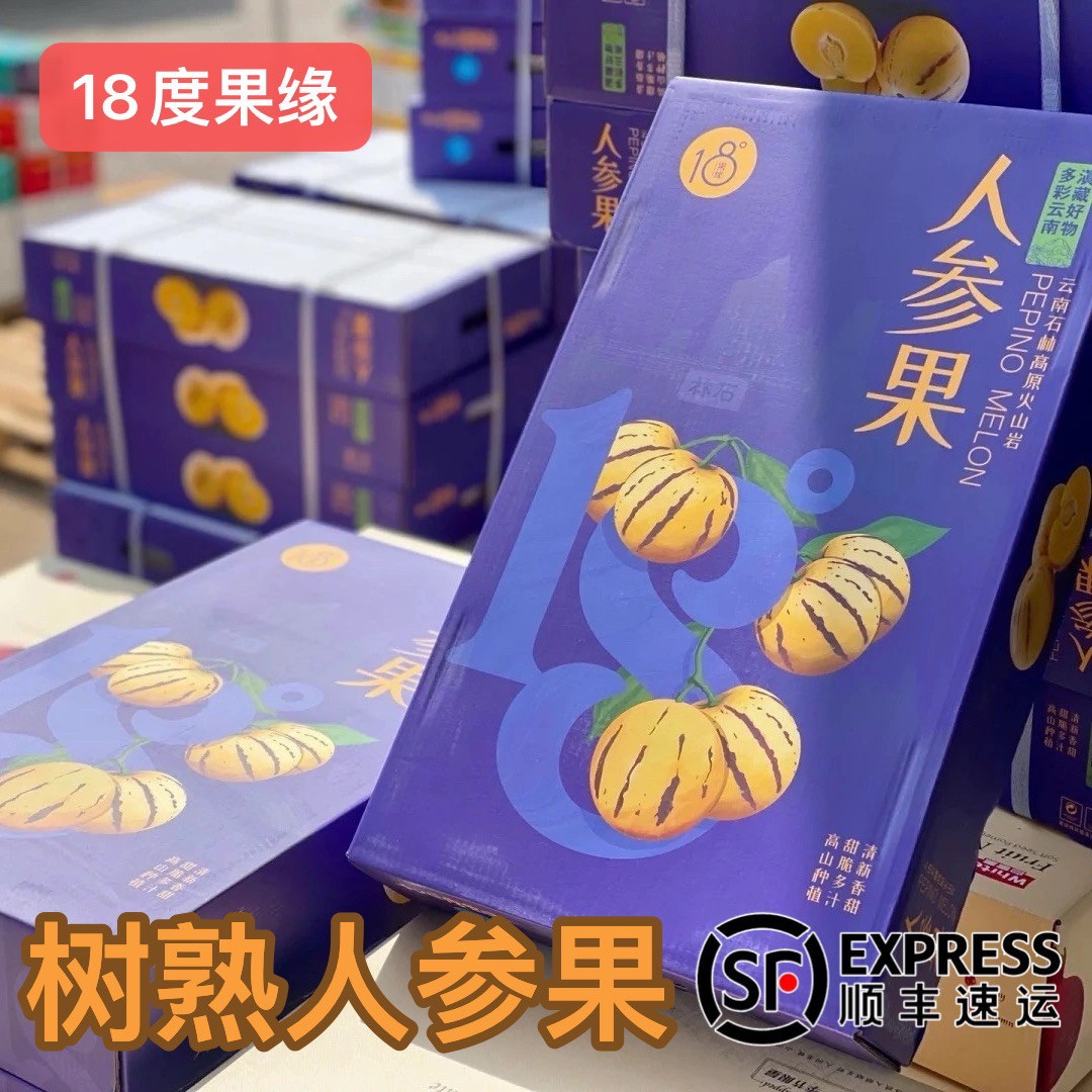18度果缘人参果新鲜整箱包邮云南石林风化石新鲜大果树上熟直接吃