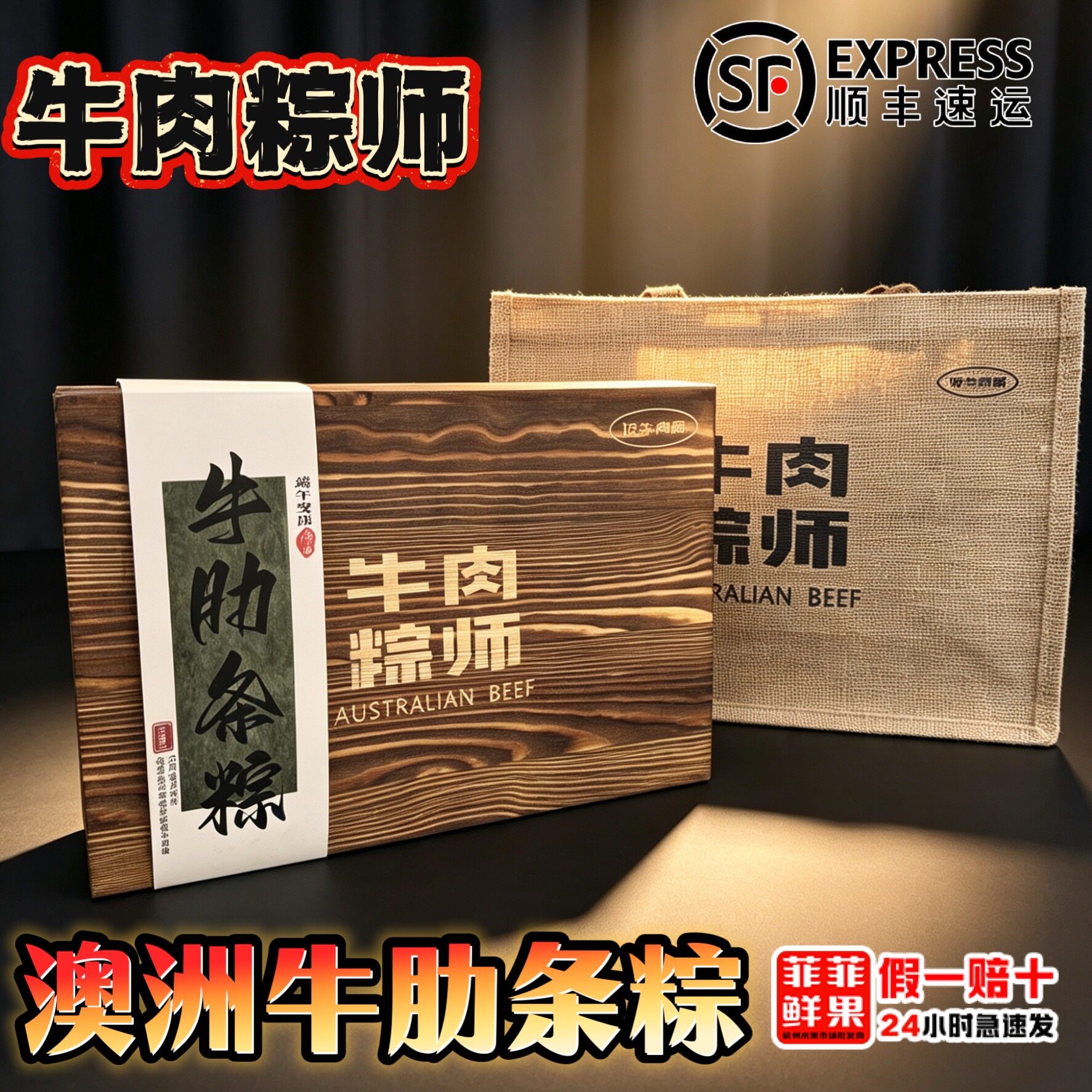 牛肉粽师澳洲牛肋条蛋黄黑松露粽子咸粽早餐端午节过节送礼盒特产