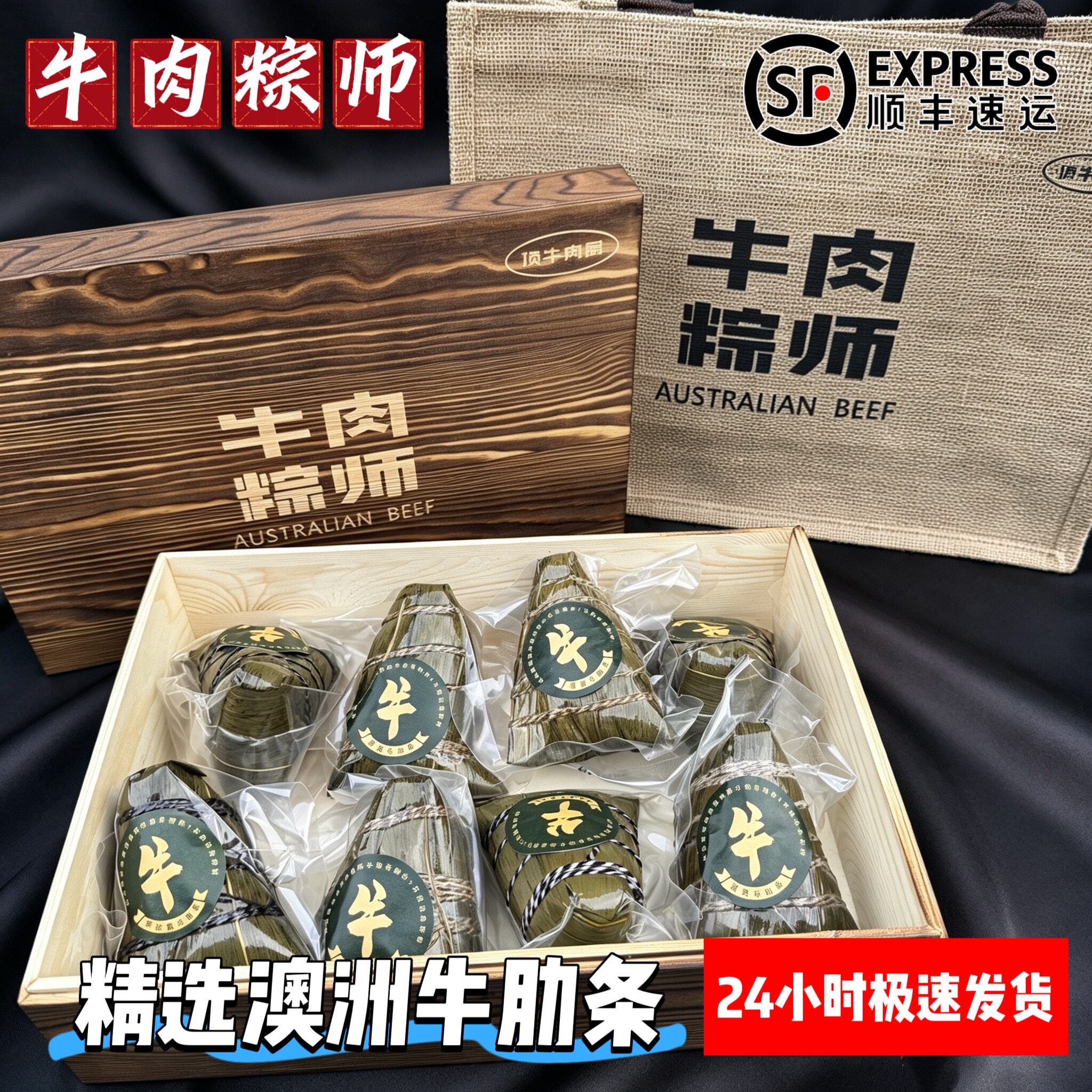牛肉粽师澳洲牛肋条蛋黄黑松露粽子咸粽早餐端午节过节送礼盒特产