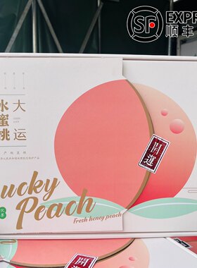 四川大运龙泉水蜜桃龙泉驿现摘新鲜水果软桃子12枚白凤礼盒大果