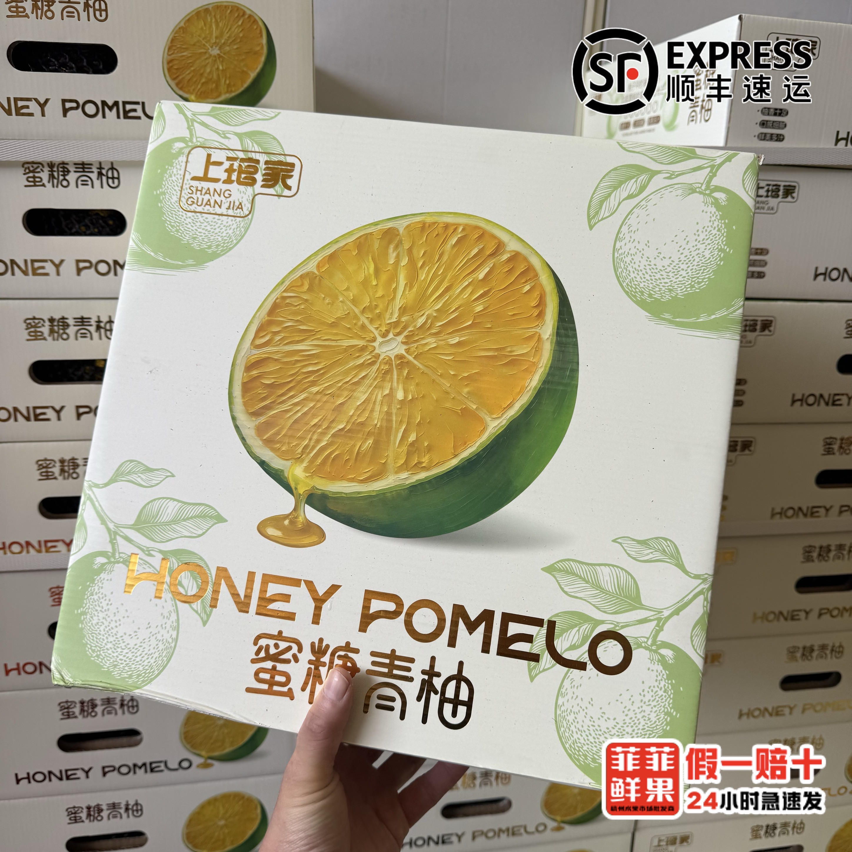 上琯家蜜糖青柚果汁柚爆浆葡萄柚原箱新鲜水果青皮爆汁柚子甜嫩多