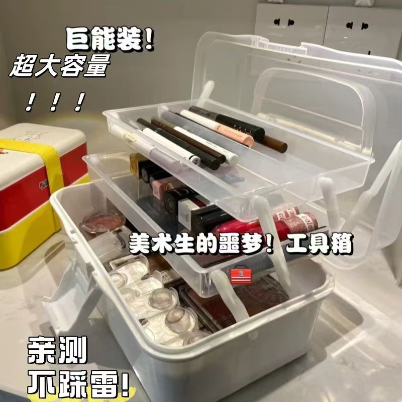 网红新款多层大容量化妆品收纳盒防尘三层可折叠便携式桌面护肤品玩具透明零食露营塑料茶花收纳箱美术工具箱